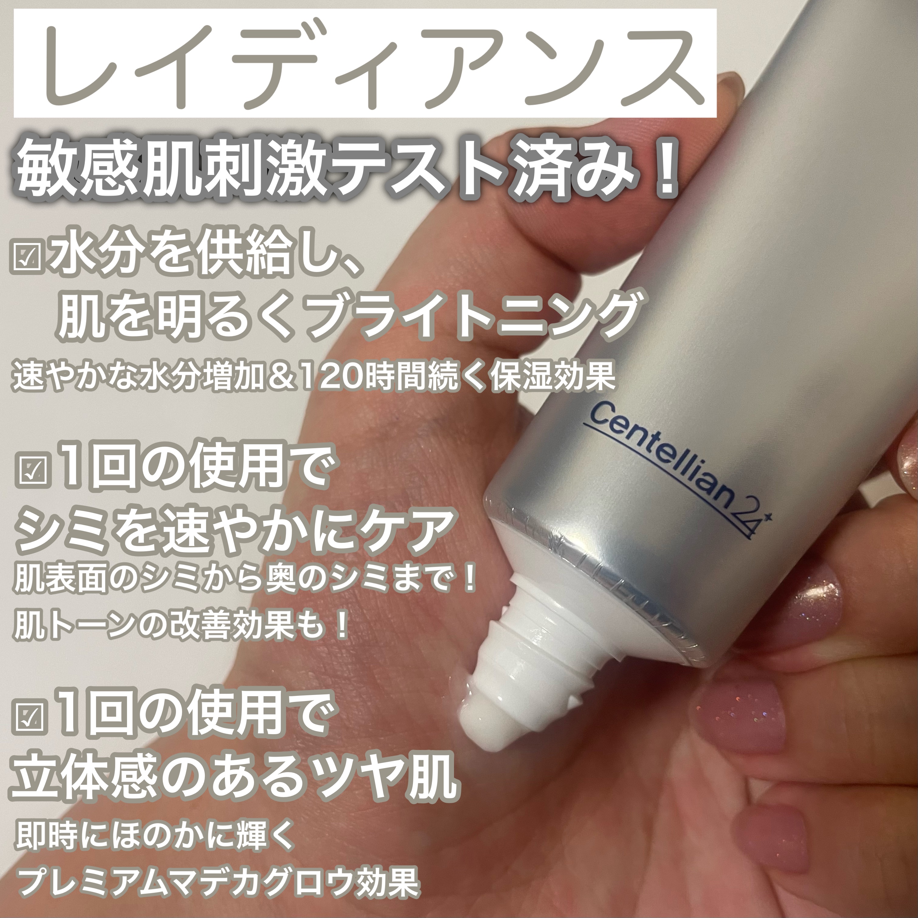 エキスパートマデカクリーム （レイディアンス）/センテリアン24/フェイスクリームを使ったクチコミ（3枚目）