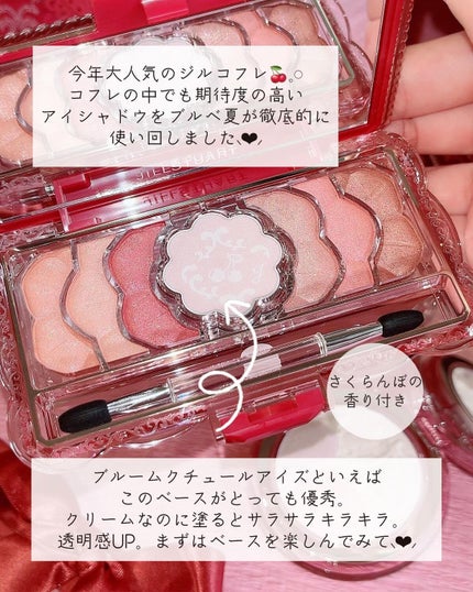 ジルスチュアート ミッドナイトチェリー コレクション/JILL STUART/メイクアップキットを使ったクチコミ(2枚目)