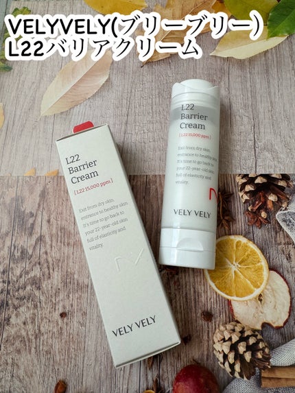 L22バリアクリーム/VELY VELY/フェイスクリームを使ったクチコミ(1枚目)
