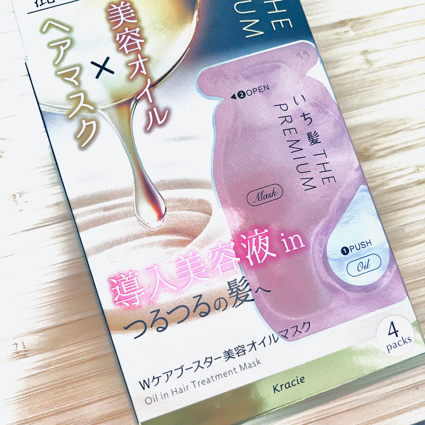 いち髪 THE PREMIUM Wケアブースター美容オイルマスク/いち髪/ヘアマスク・ヘアパックを使ったクチコミ(1枚目)