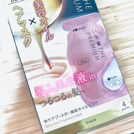 ãã¡é«ªãTHE PREMIUMãWã±ã¢ããŒã¹ã¿ãŒçŸå®¹ãªã€ã«ãã¹ã¯/ãã¡é«ª/ãã¢ãã¹ã¯ã»ãã¢ããã¯ã䜿ã£ãã¯ãã³ãïŒ1æç®ïŒ