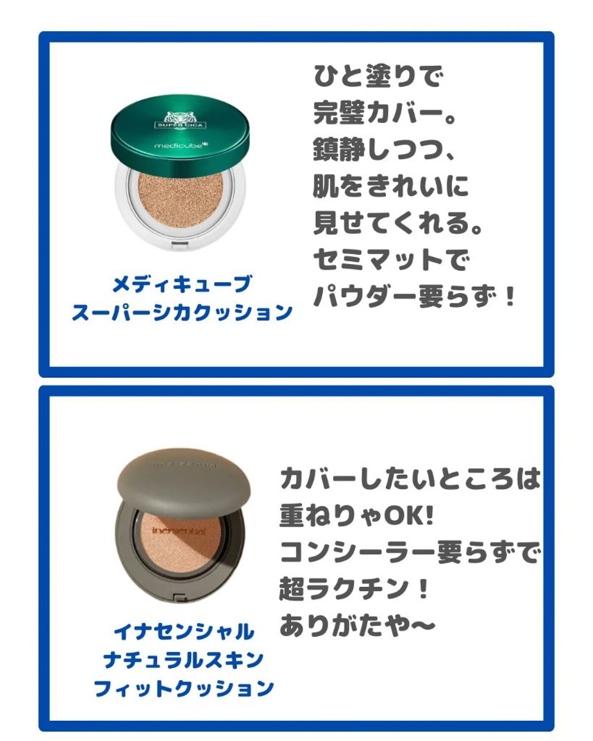 ナチュラルスキンフィットクッション/inersential/クッションファンデーションを使ったクチコミ（3枚目）