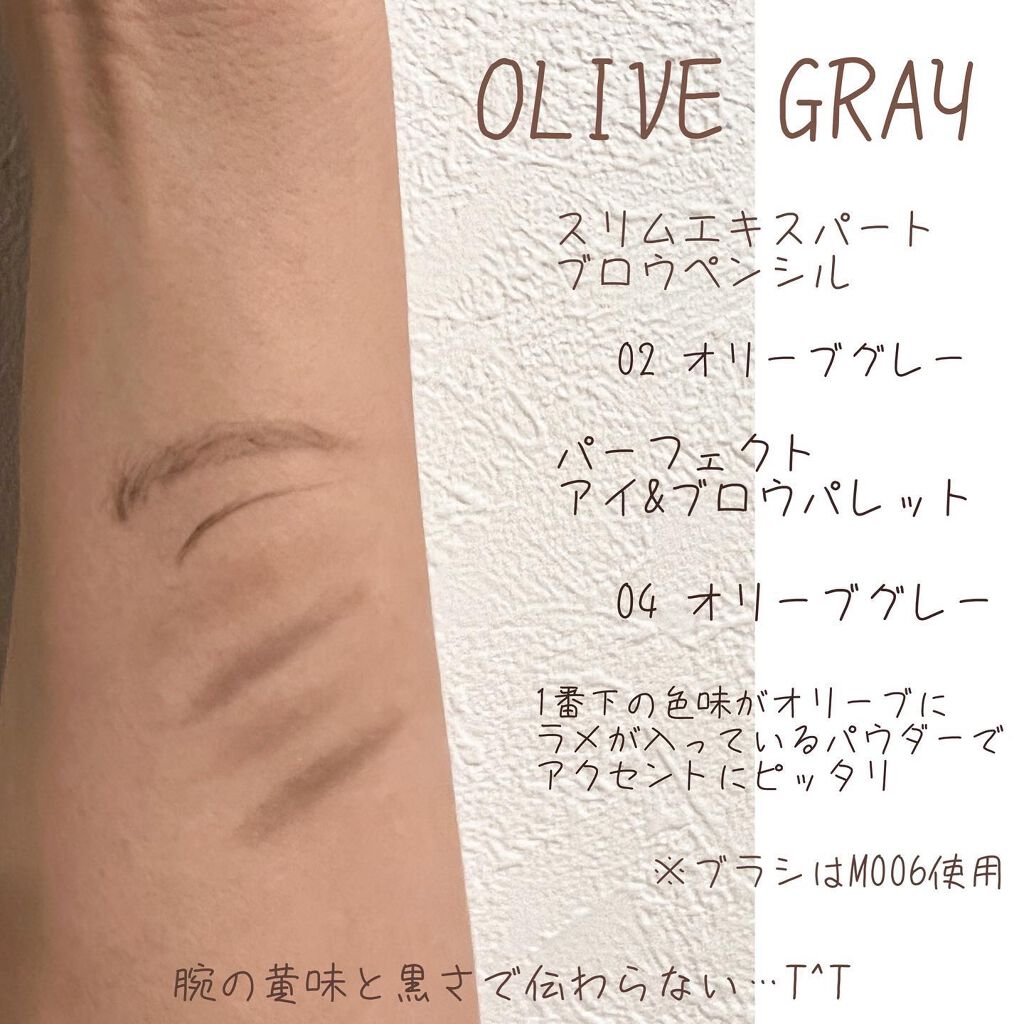 aya_s_beauty on LIPS 「PARISBROW格好良く品のある眉にオリーブグレーセット試し..」(3枚目)