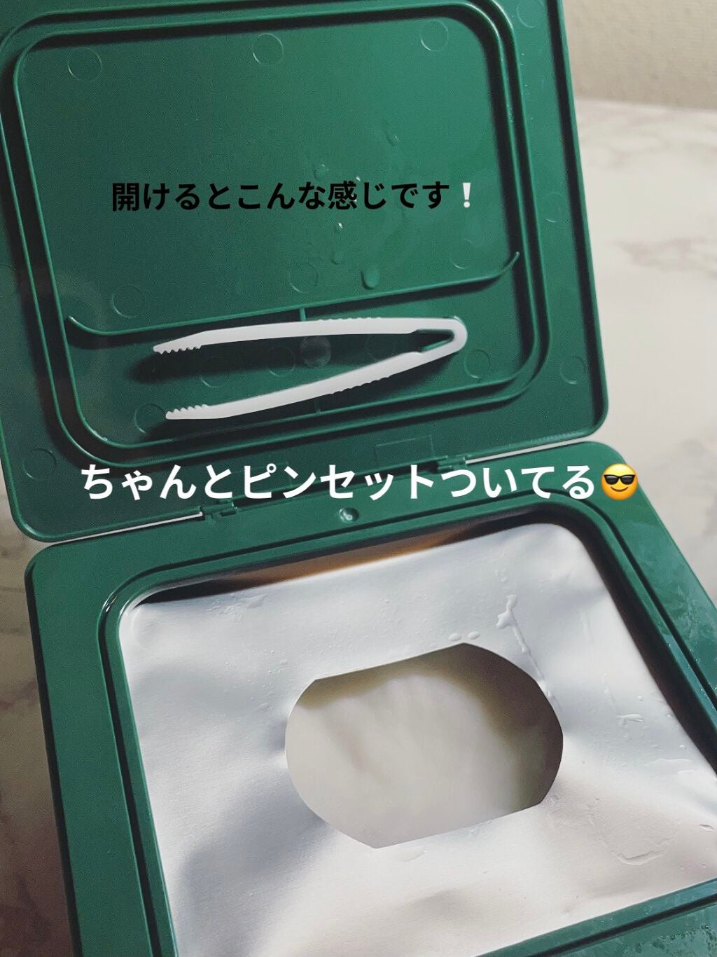 グリーンダーマCICA デイリーシートマスク/ネイチャーリパブリック/シートマスク・パックを使ったクチコミ(2枚目)