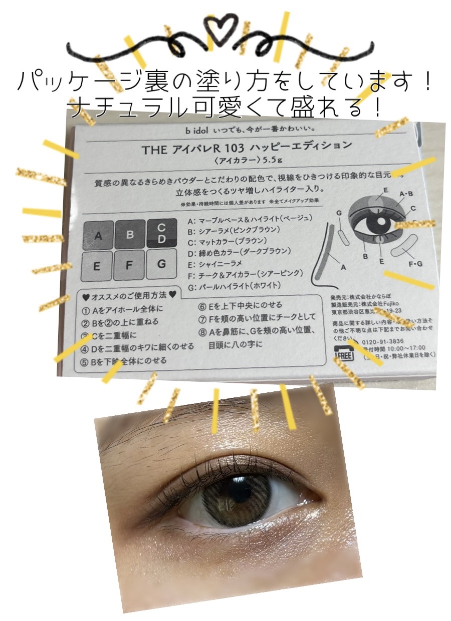 ちゅるるんグロス/b idol/リップグロスを使ったクチコミ（3枚目）