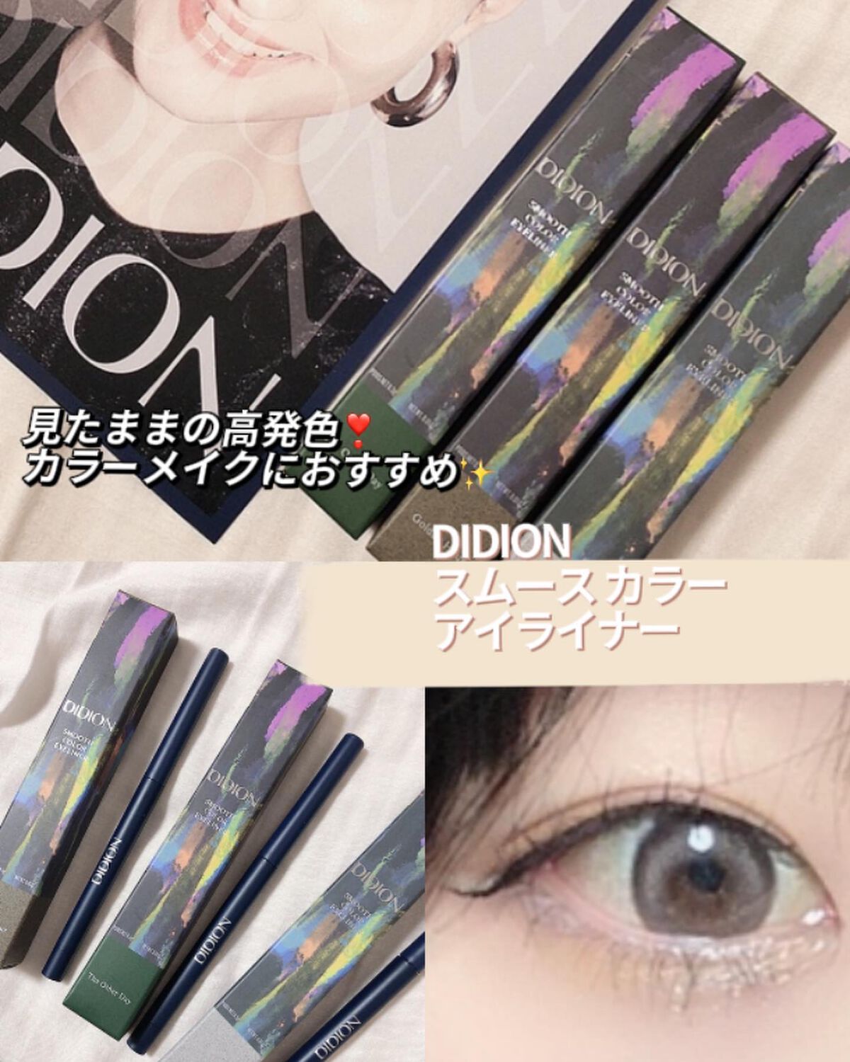 スムース カラー アイライナー/DIDION/ペンシルアイライナーを使ったクチコミ(1枚目)