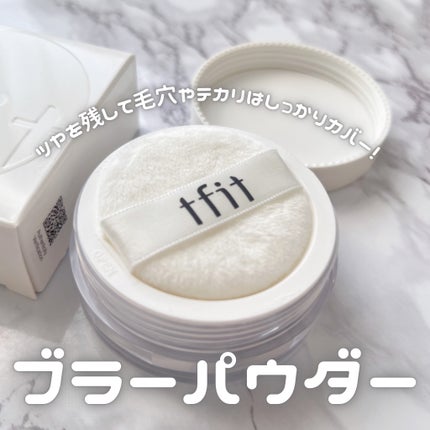 トランスルーセントセットフィニッシングパウダー/TFIT/ルースパウダーを使ったクチコミ(1枚目)