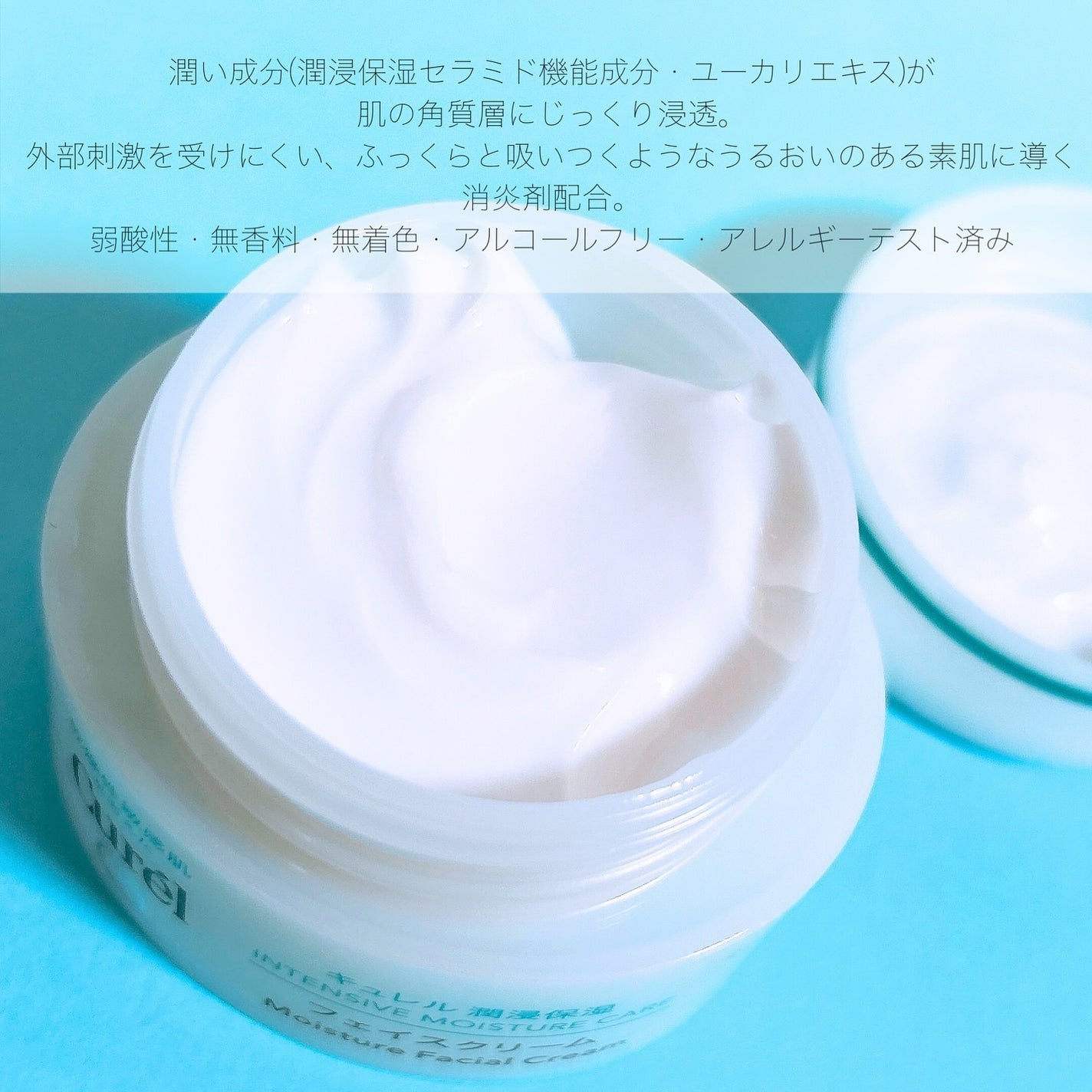 潤浸保湿 フェイスクリーム/キュレル/フェイスクリームを使ったクチコミ(2枚目)