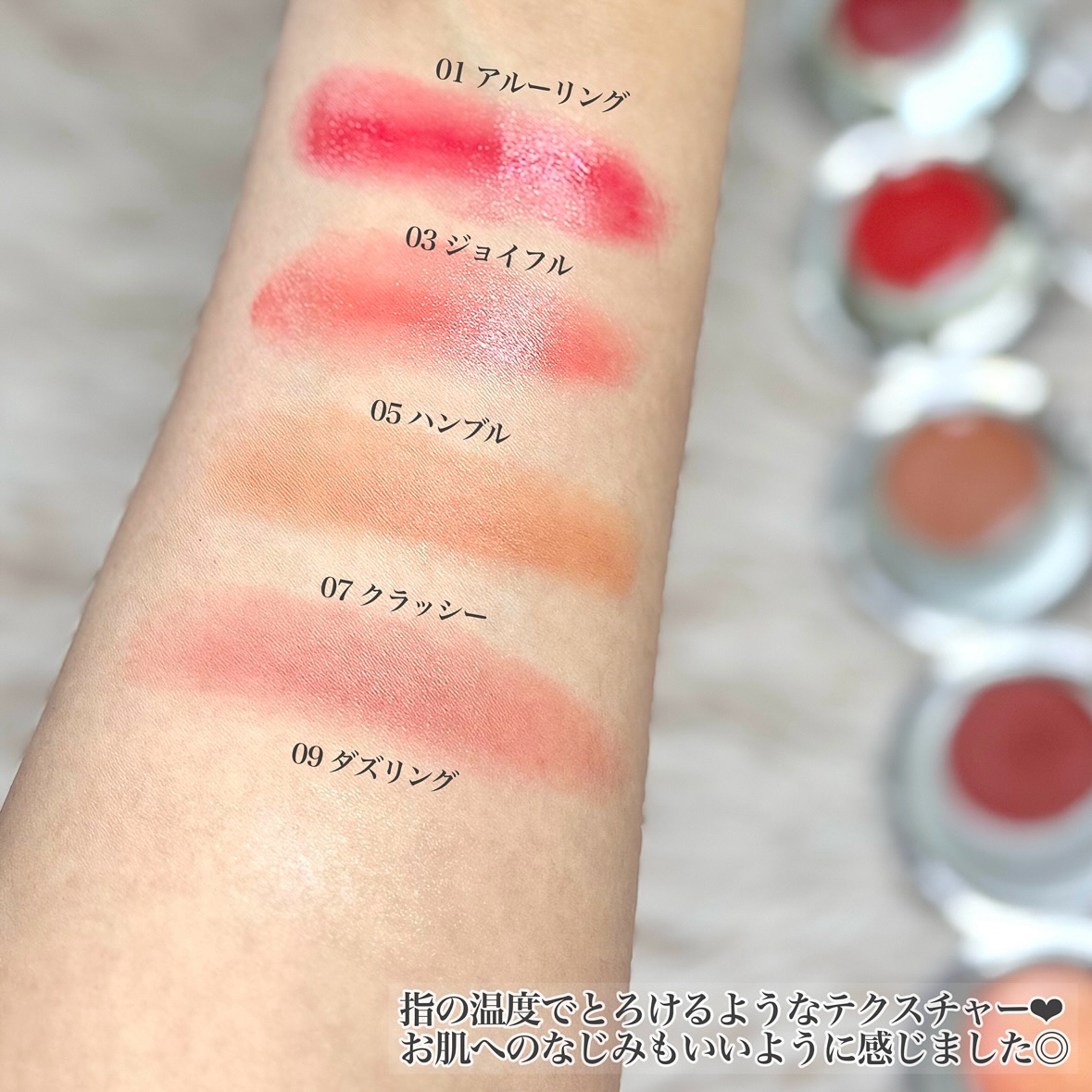 メルティングムードリップ&チーク/moonshot/ジェル・クリームチークを使ったクチコミ（2枚目）