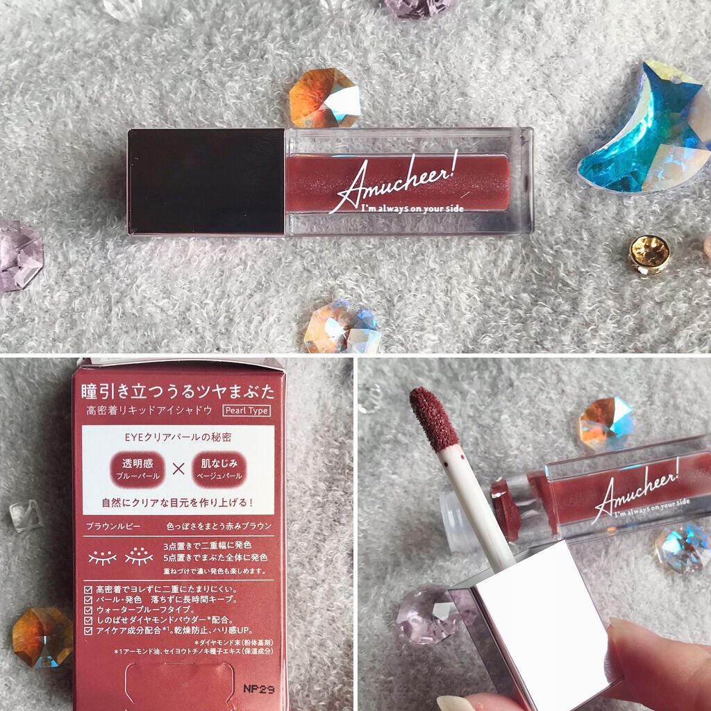 アミュチア セレクトタッチアイシャドウ/クラブ/リキッドアイシャドウを使ったクチコミ(2枚目)