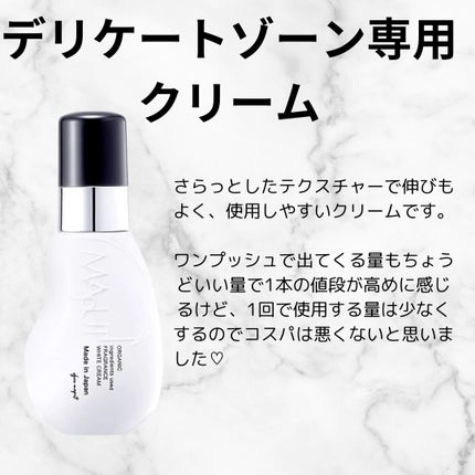 オーガニックフレグランスホワイトクリーム/MAPUTI/デリケートゾーンケアを使ったクチコミ(2枚目)