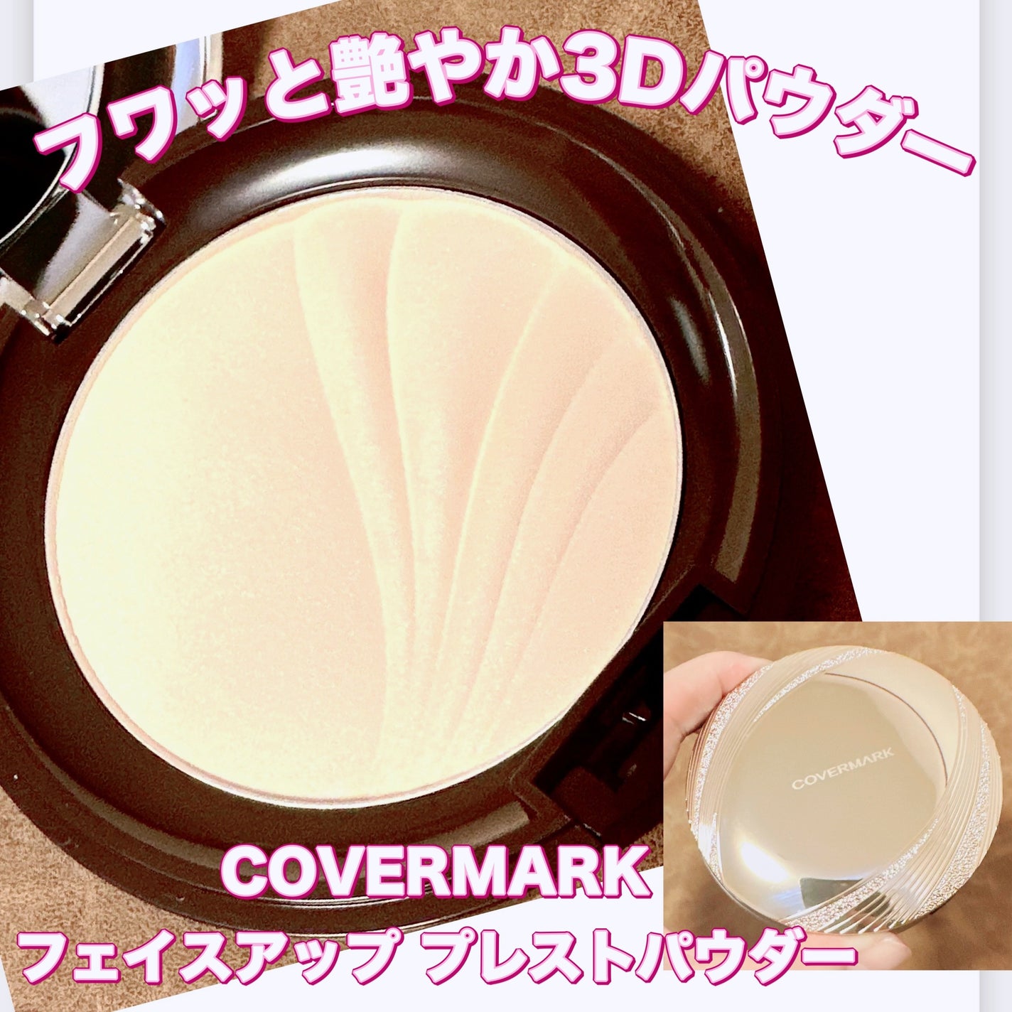 フェイスアップ プレストパウダー SPF23 / PA++/COVERMARK/プレストパウダーを使ったクチコミ(1枚目)