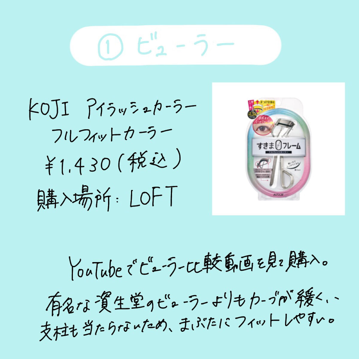 クリア マスカラR/CEZANNE/マスカラ下地を使ったクチコミ（2枚目）