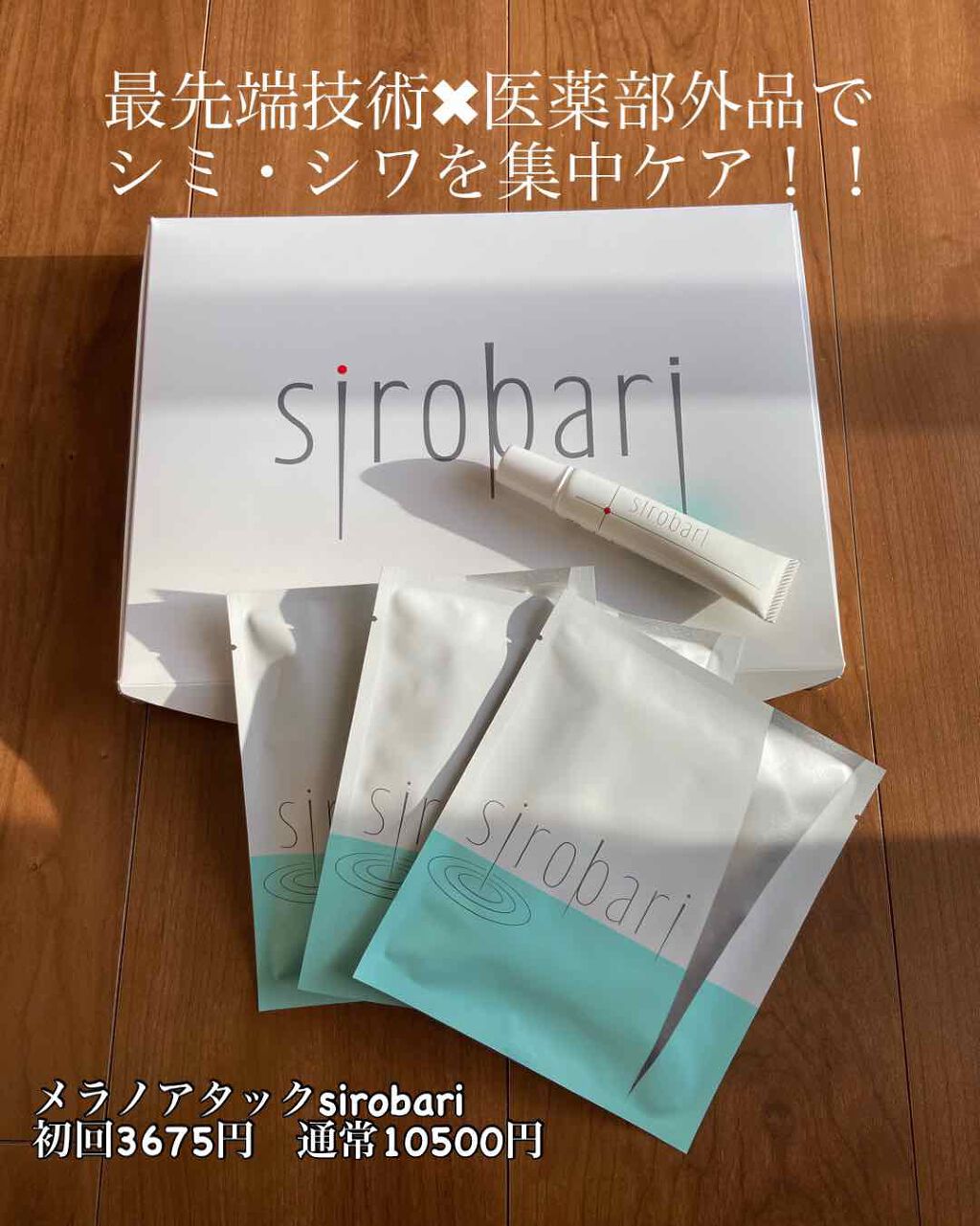 を使ったクチコミ（1枚目）