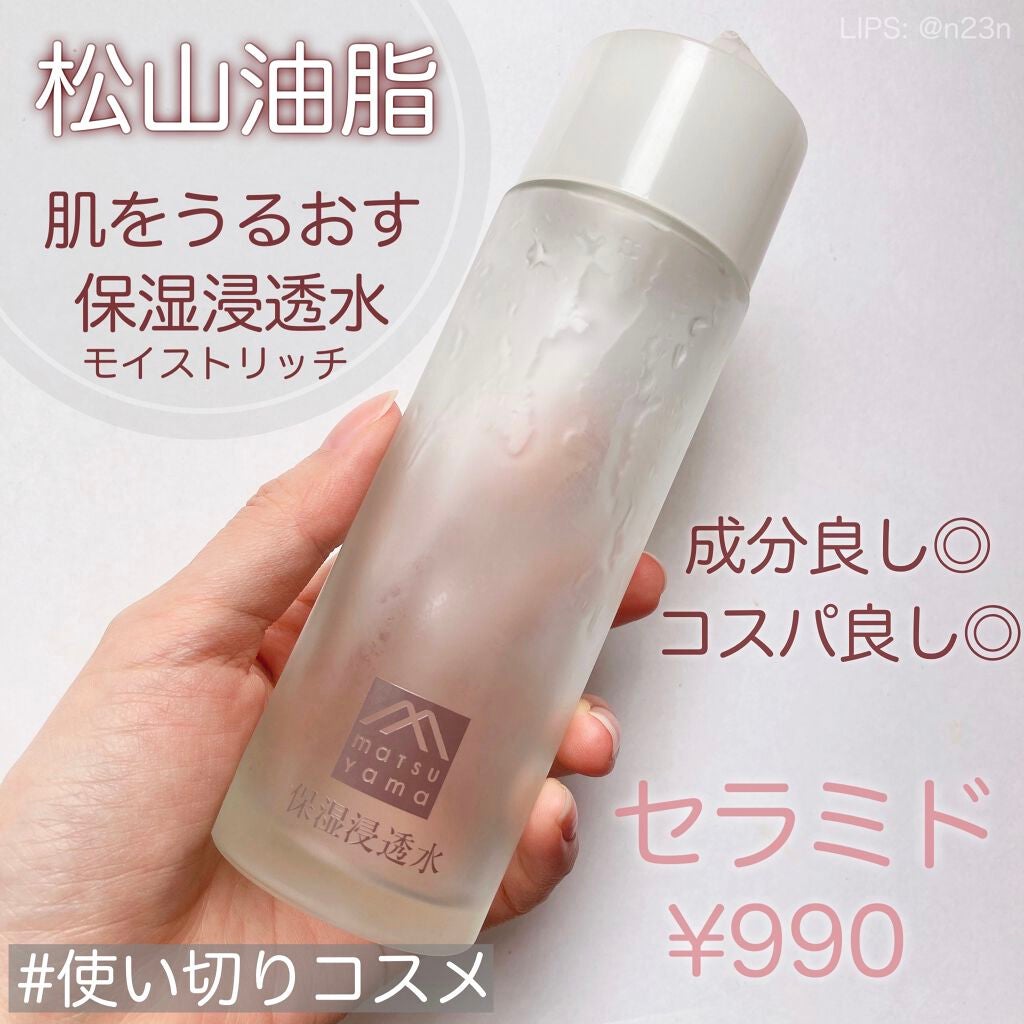 保湿浸透水モイストリッチ/肌をうるおす保湿スキンケア/化粧水を使ったクチコミ(1枚目)