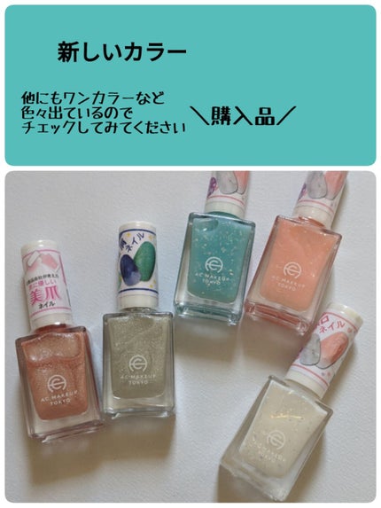 AC ネイルエナメル M/AC MAKEUP/マニキュアを使ったクチコミ(2枚目)