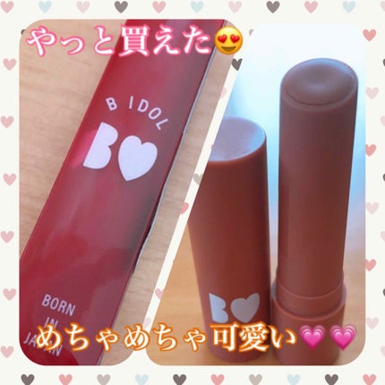 つやぷるリップR/b idol/口紅を使ったクチコミ(3枚目)
