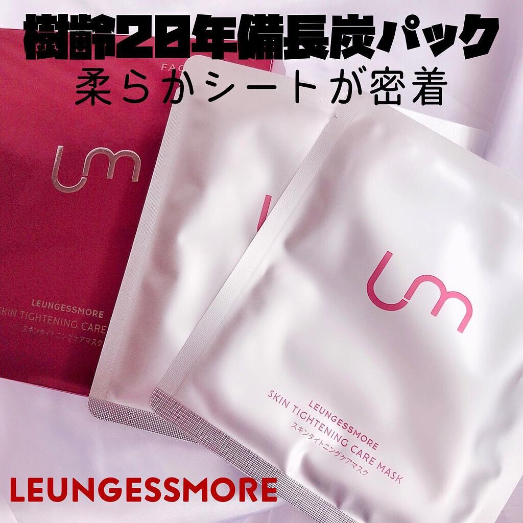 スキンタイトニングケアマスク/LEUNGESSMORE/シートマスク・パックを使ったクチコミ(1枚目)