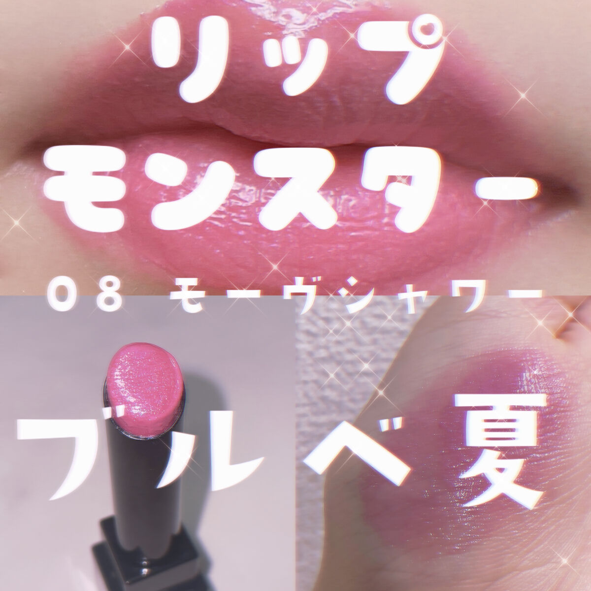 ケイト リップモンスター/KATE/口紅を使ったクチコミ（1枚目）