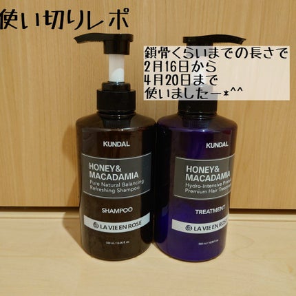 ネイチャーシャンプー/KUNDAL/市販シャンプーを使ったクチコミ(1枚目)