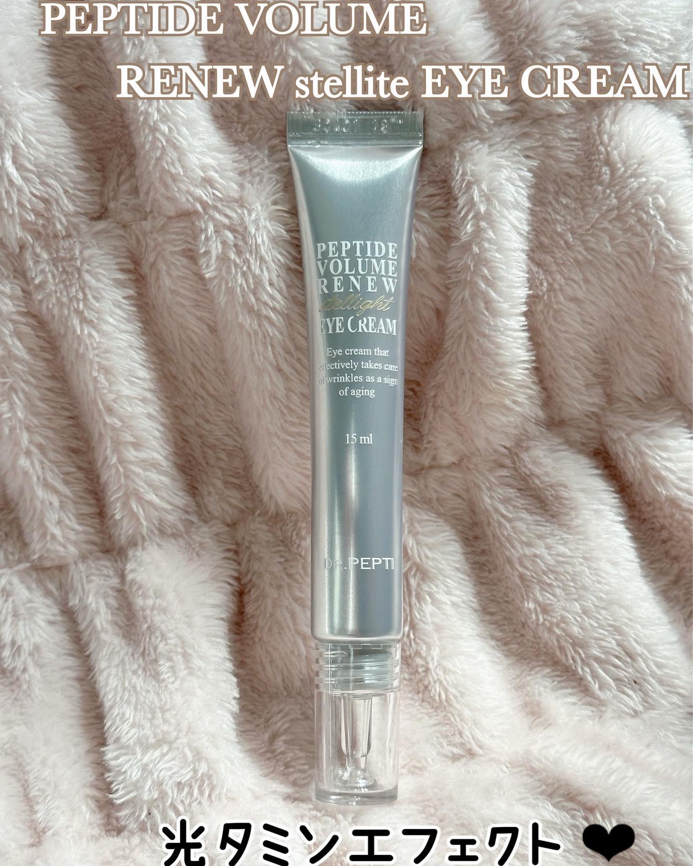 ペプチド ボリューム マスター エッセンス/DR.PEPTI/美容液を使ったクチコミ(4枚目)