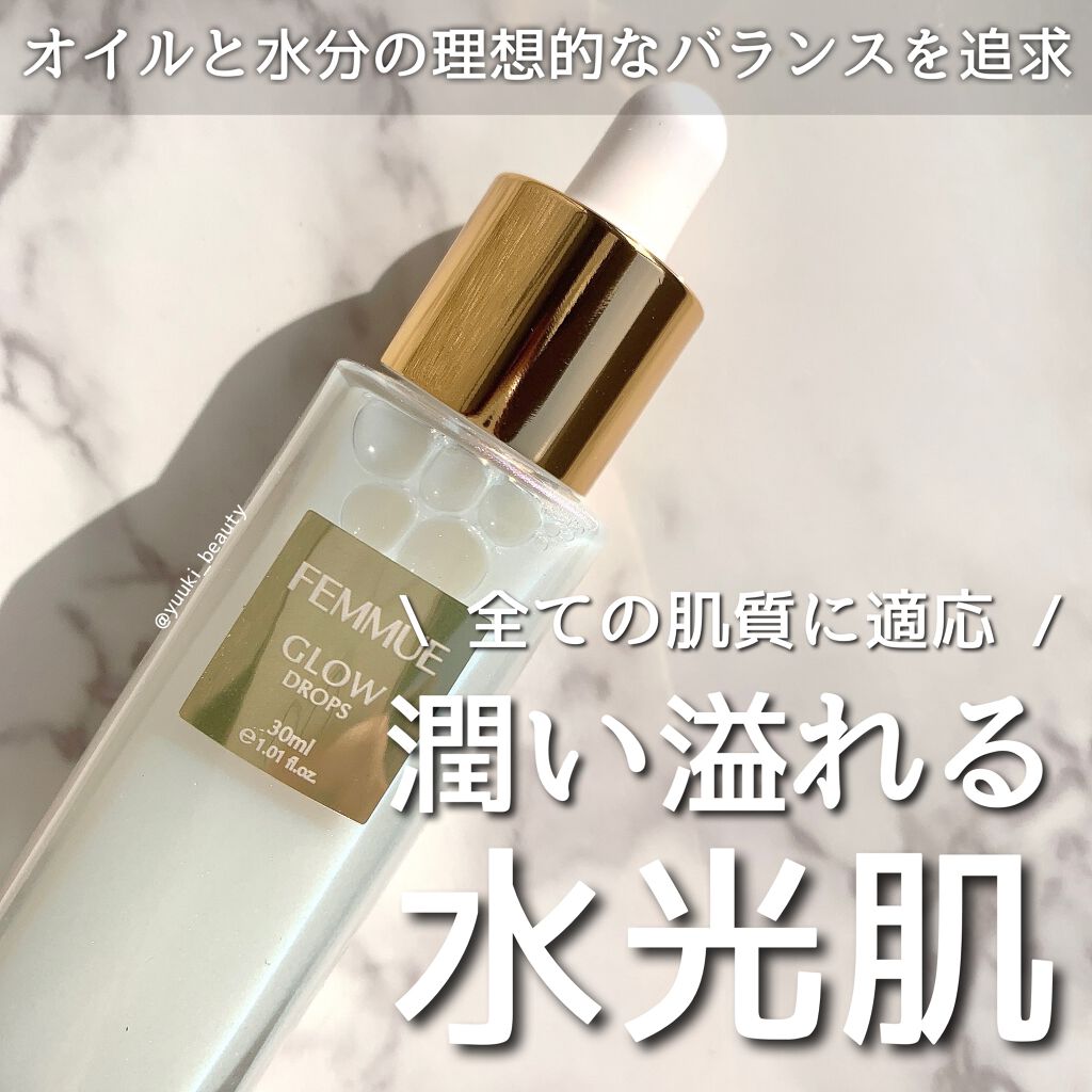 グロウドロップス/FEMMUE/美容液を使ったクチコミ（1枚目）