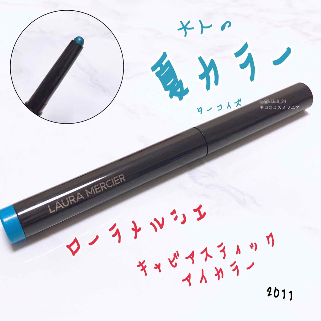 キャビアスティック アイカラー 2011 TURQOISE/ローラ メルシエ/スティックアイシャドウを使ったクチコミ（1枚目）