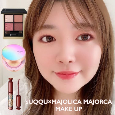 リトルレディ リュクス オールインワンルージュGのクチコミ「SUQQU×MAJOLICA MAJORCA MAKE UP


ある日のメイクに使ったコスメ.....」（1枚目）