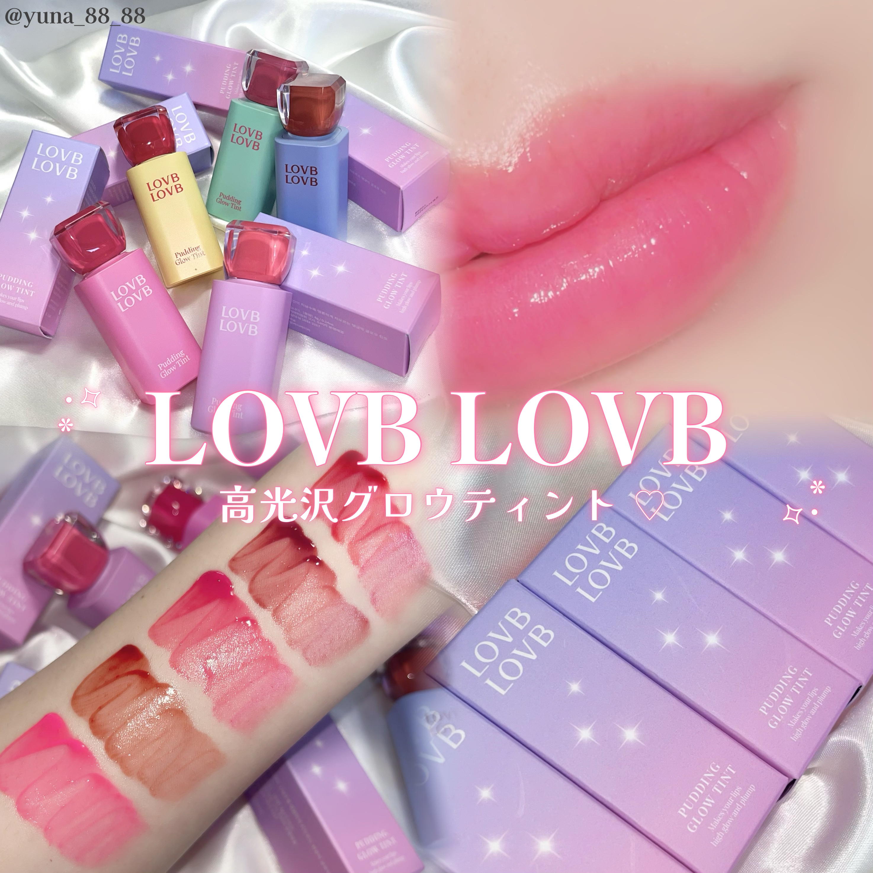 Pudding Glow Tint #04 サンセットベージュ/LOVBLOVB/口紅を使ったクチコミ（1枚目）