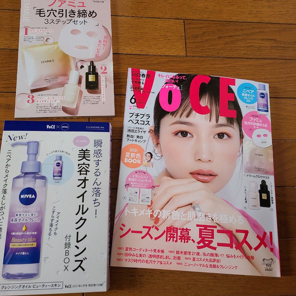 コスメキッチン監修 Organic Beauty BOOK Vol.7/コスメキッチン/雑誌を使ったクチコミ(4枚目)