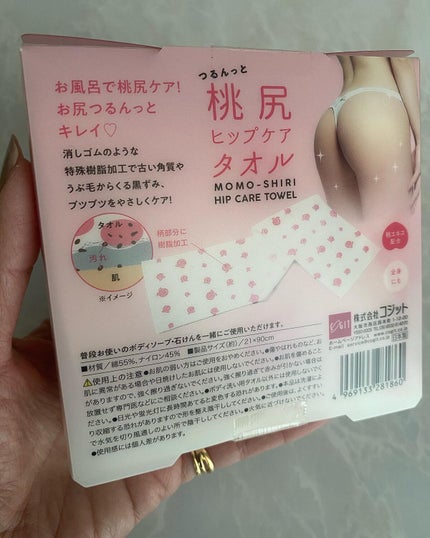 つるんっと全身角質ケアタオル /コジット/バスグッズを使ったクチコミ(5枚目)