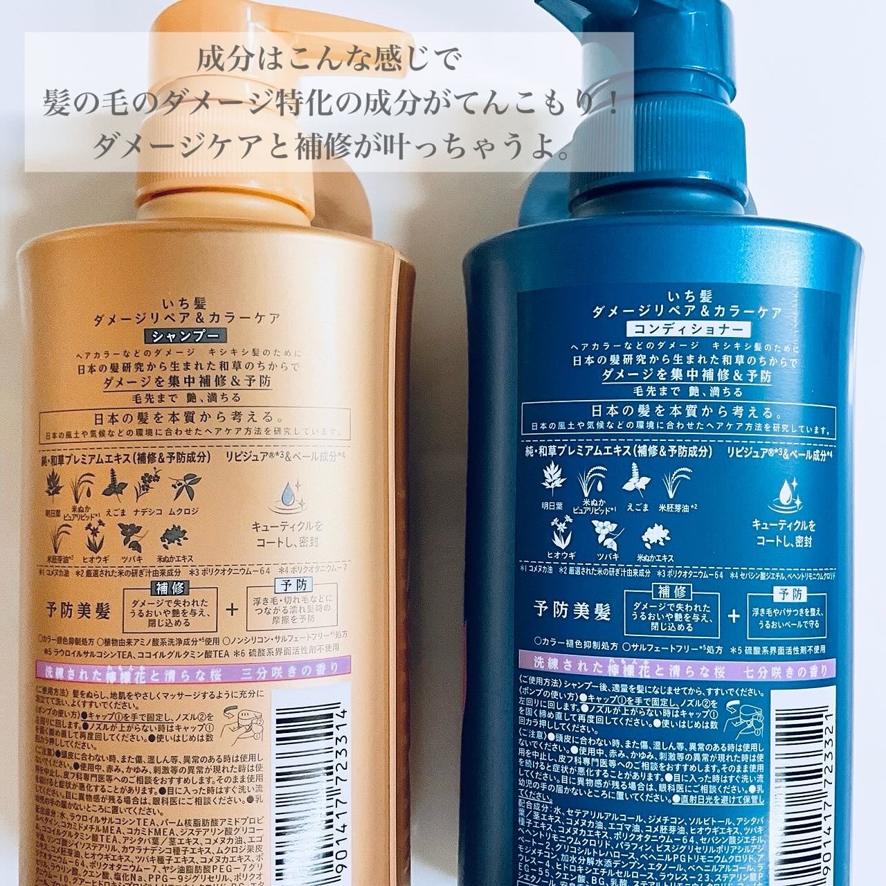 ダメージリペア&カラーケア シャンプー/コンディショナー/いち髪/市販シャンプーを使ったクチコミ(4枚目)