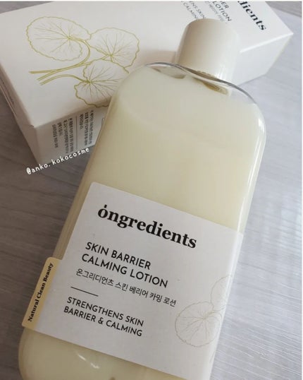 Skin Barrier Calming Lotion/Ongredients/乳液を使ったクチコミ(1枚目)