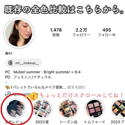 リクイド ラスター アイズ /SUQQU/リキッドアイシャドウを使ったクチコミ(9枚目)