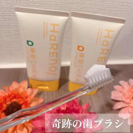 HaRENO/ TOOTHBRUSH 奇跡の歯ブラシ/HaRENO/歯ブラシを使ったクチコミ(4枚目)