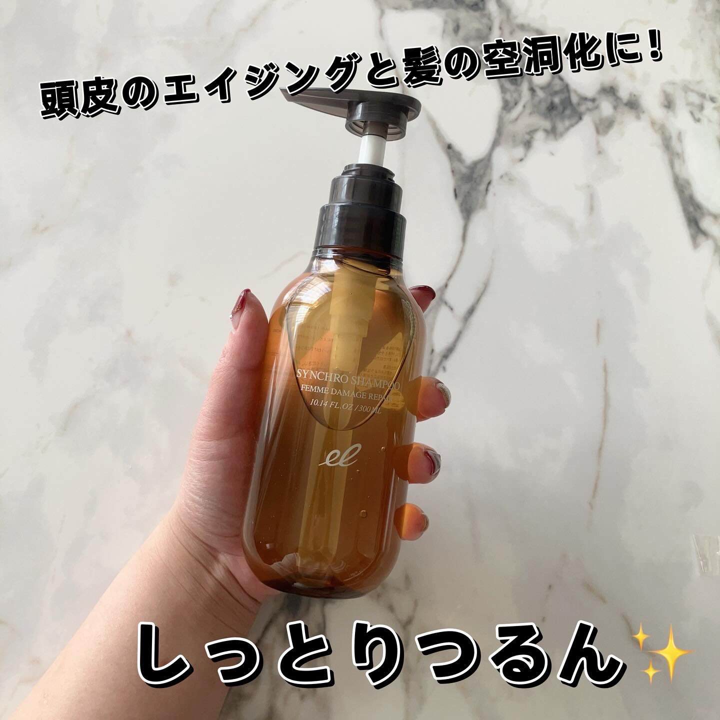 シンクロシャンプー　ファム　DAMAGE REPAIR/シンクロトリートメント　DAMAGE REPAIR/ELECTRON/市販シャンプーを使ったクチコミ（2枚目）