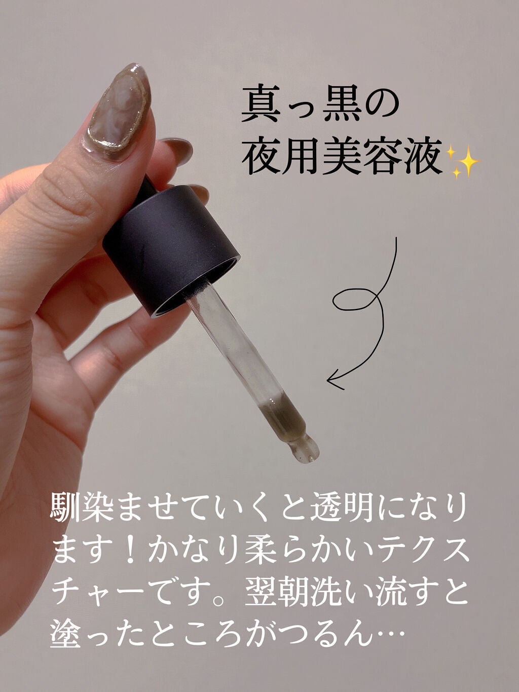 ヒマラヤン チャコール クリア ナイトピール/THE BODY SHOP/美容液を使ったクチコミ(2枚目)