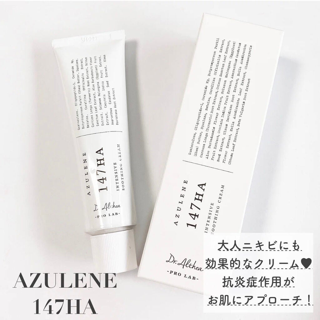 147バリアクリーム/Dr.Althea/フェイスクリームを使ったクチコミ(2枚目)