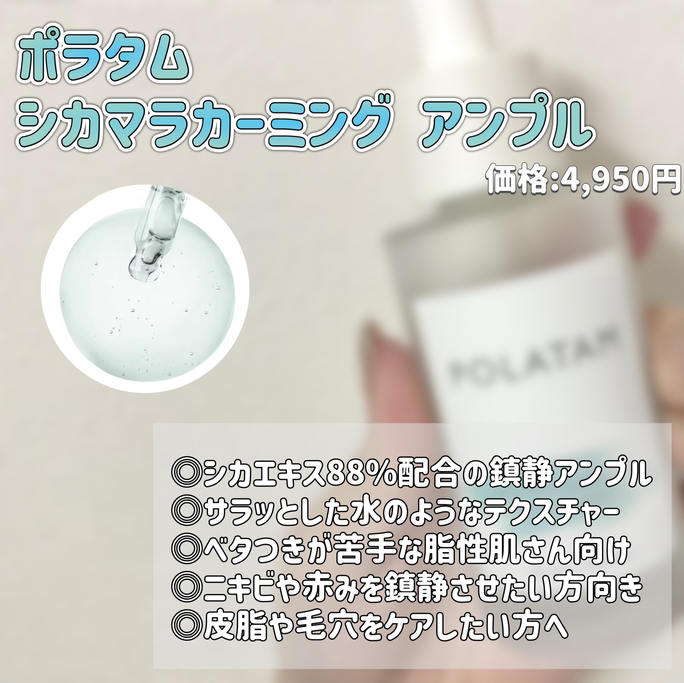 シカマラカーミングアンプル/POLATAM/美容液を使ったクチコミ（2枚目）