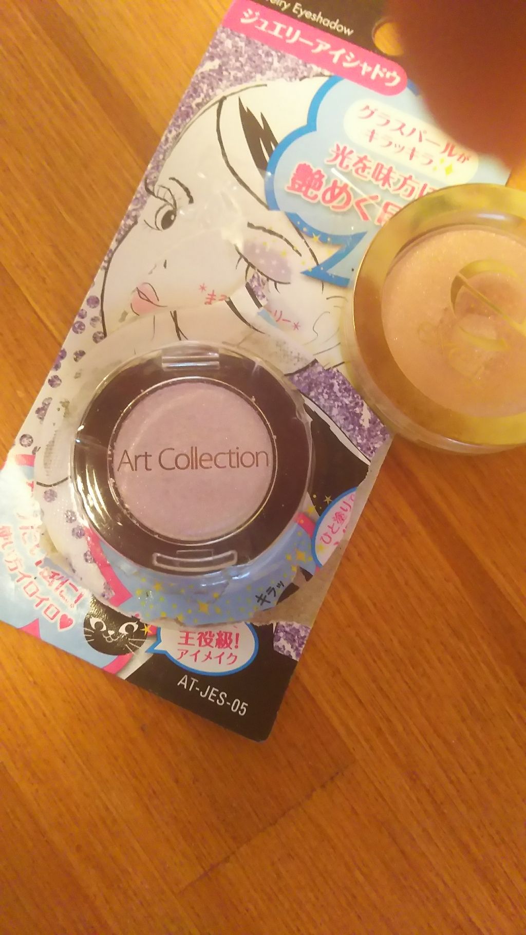 AT ジュエリーアイシャドウ /キャンドゥ/単色アイシャドウを使ったクチコミ（1枚目）