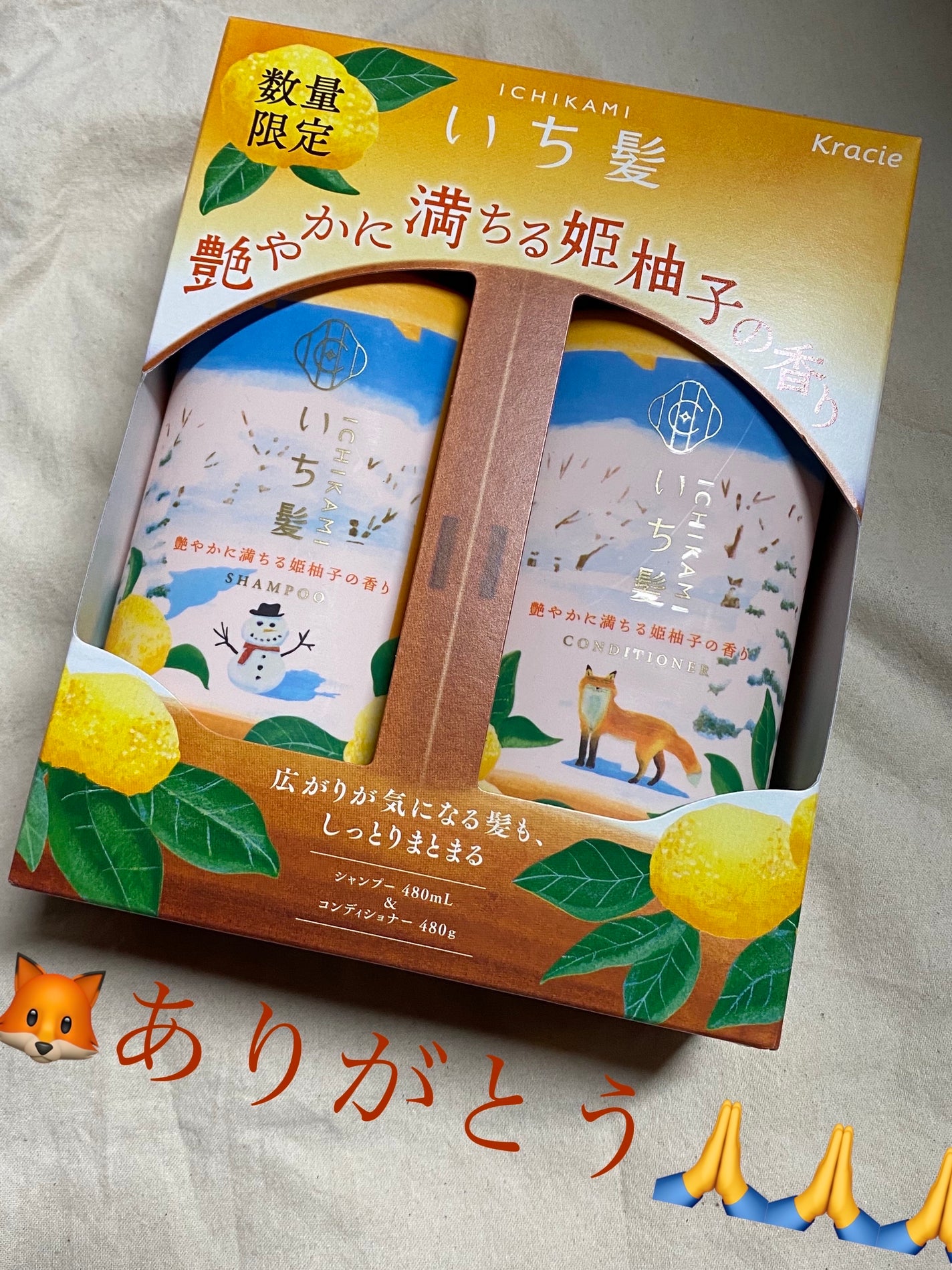 シャンプー&コンディショナー(艶やかに満ちる姫柚子の香り)/いち髪/市販シャンプーを使ったクチコミ(1枚目)