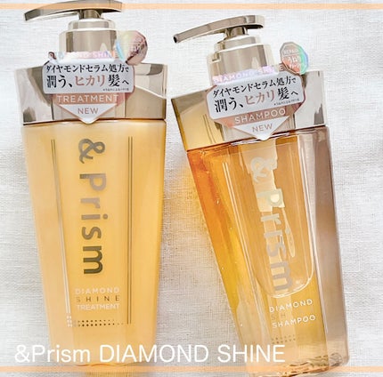 DIAMOND SHINE シャンプー/ヘアトリートメント/&Prism/市販シャンプーを使ったクチコミ(1枚目)