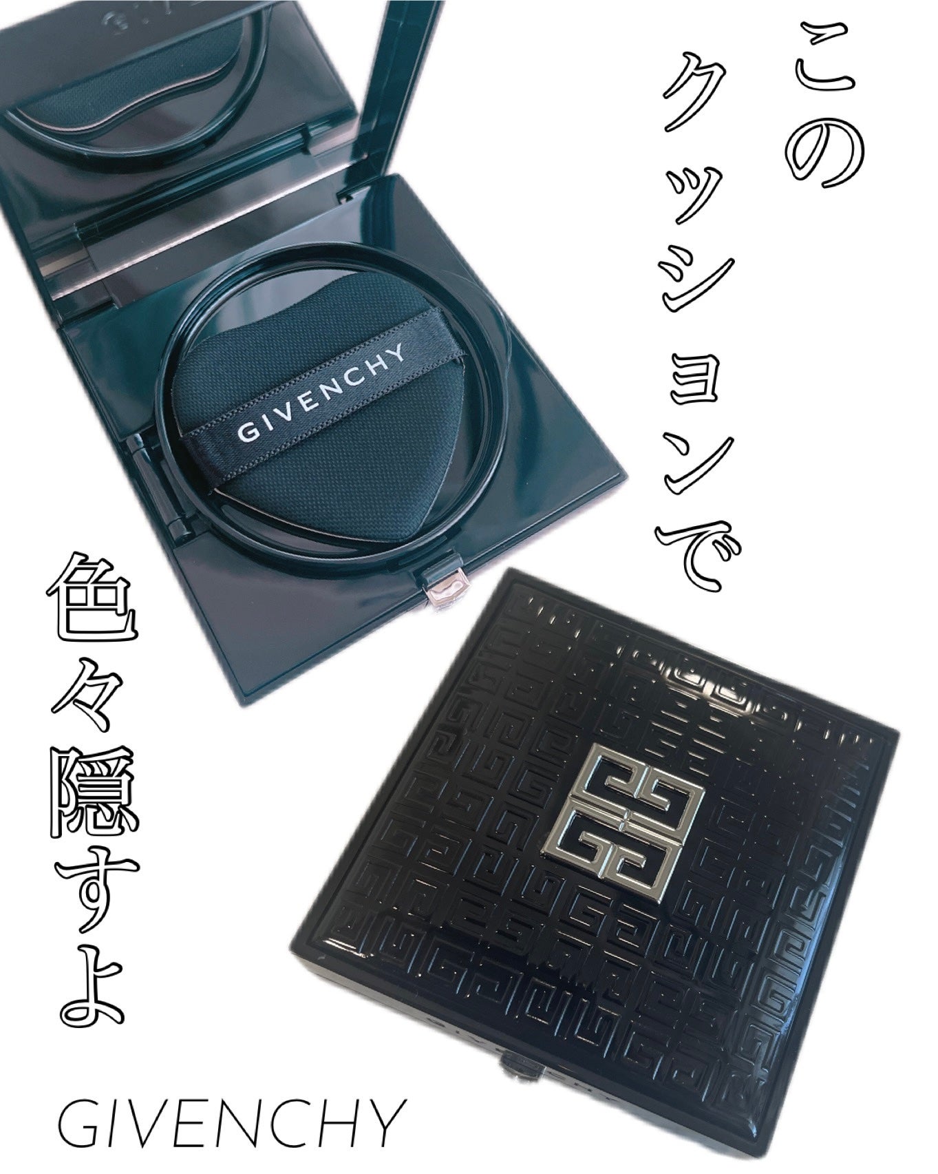 プリズム・リーブル・スキンケアリング・グロウ・クッション/GIVENCHY/クッションファンデーションを使ったクチコミ(1枚目)