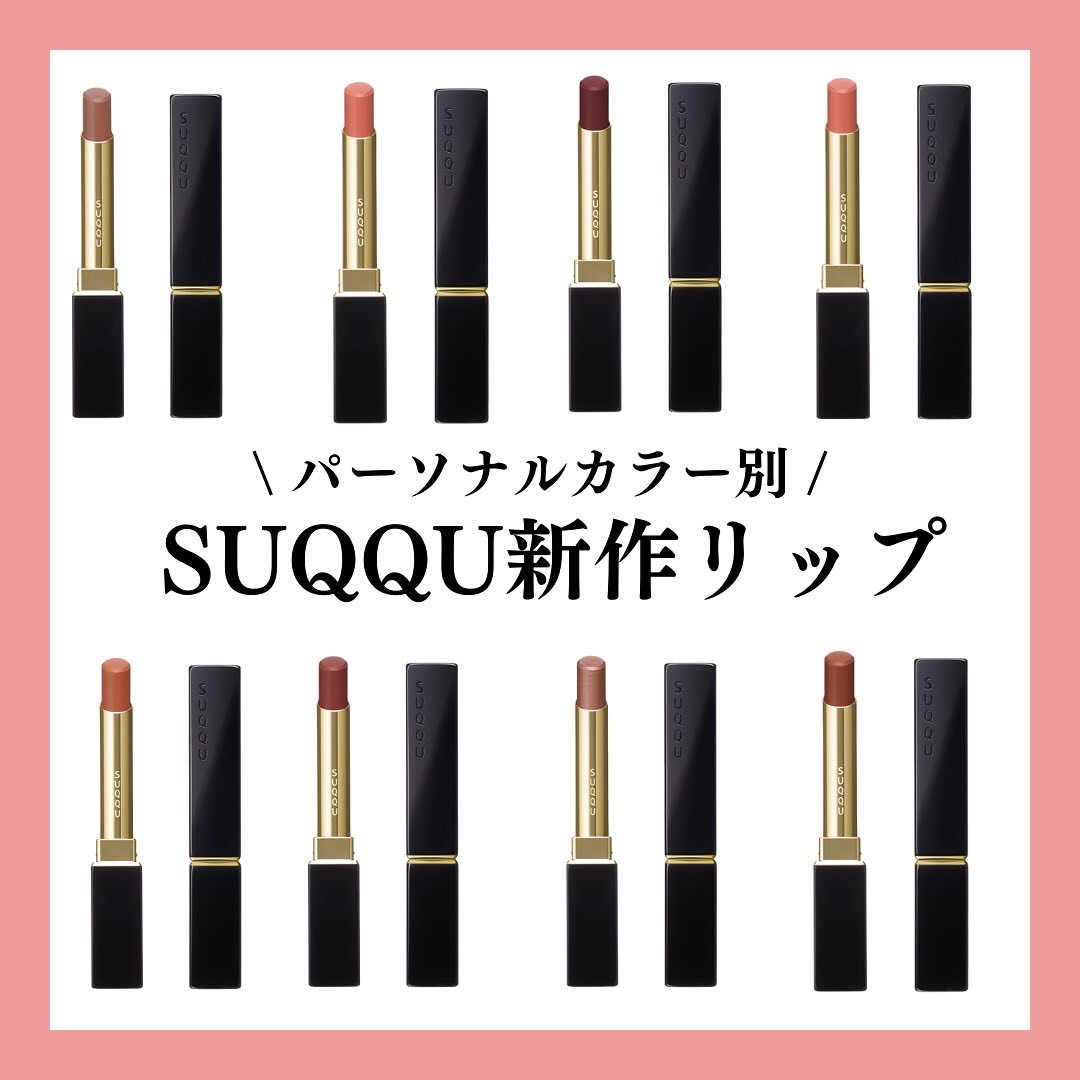 SUQQU ベルベット フィット リップスティック/SUQQU/口紅を使ったクチコミ（1枚目）