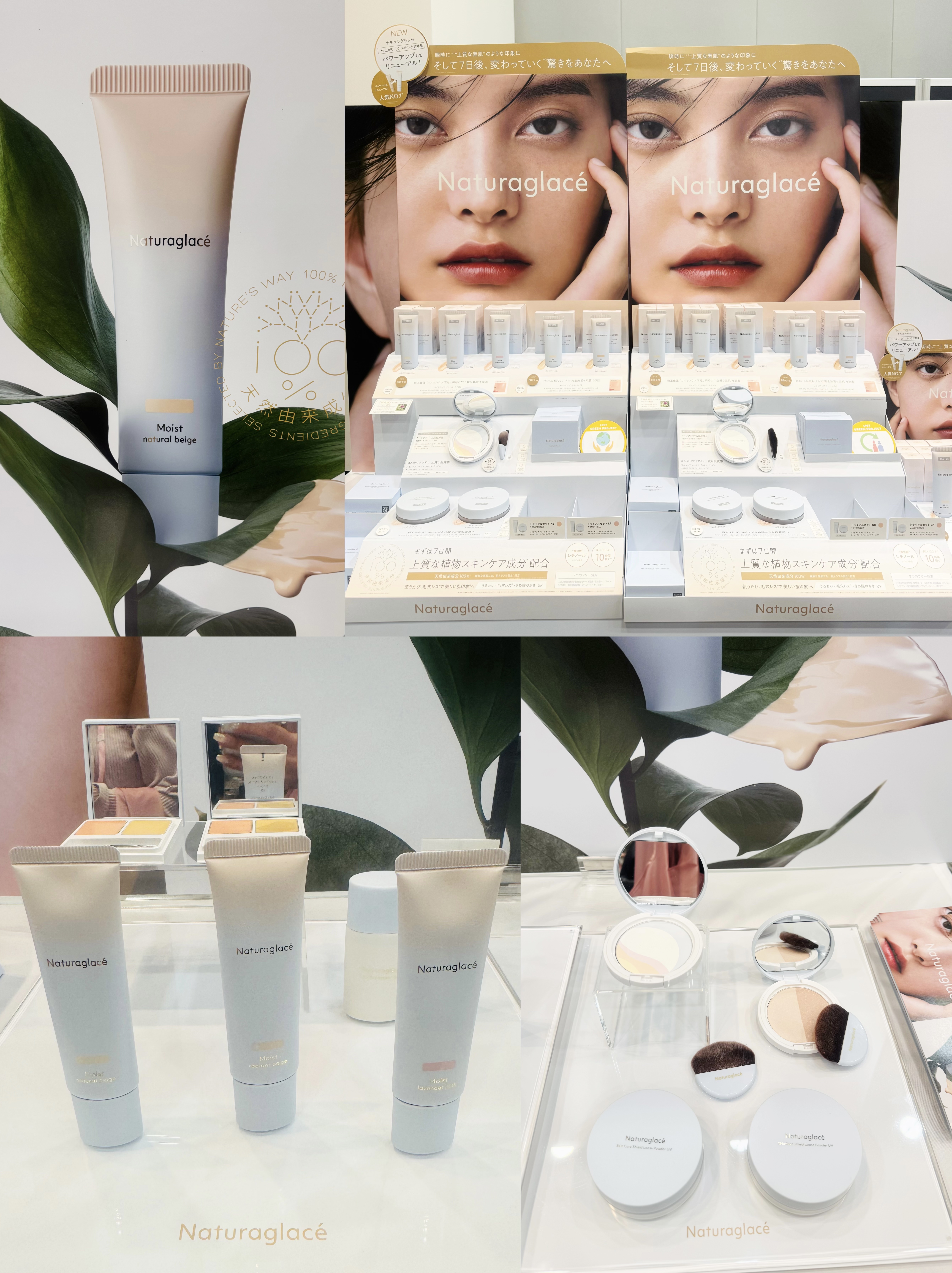 メイクアップ クリーム モイスト/ナチュラグラッセ/化粧下地を使ったクチコミ（2枚目）