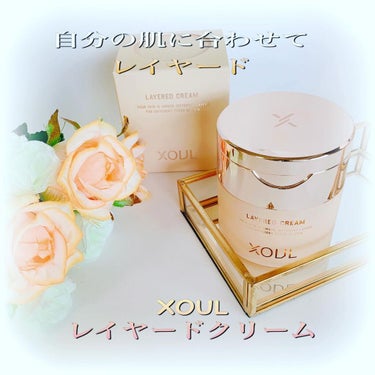 レイヤードクリーム（LAYERED CREAM）/XOUL/フェイスクリームを使ったクチコミ（1枚目）