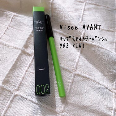 ⭐️購入品⭐️﻿
﻿
Visee AVANT﻿
リップ＆アイカラーペンシル﻿
002 KIWI﻿
﻿
カラーライナーを断捨離したので新アイテムをGET👍﻿
こんな可愛いのをなぜ今までスルーしてたん🤭﻿
ラメ入りのキウイグリーン🥝﻿
アニヴェンの黄緑マスカラと合わせたいな💚💚﻿
﻿
#美容#メイク#コスメ#コスメ好きさんと繋がりたい#美肌を目指して#メイク術#アラサー#ぽっちゃり女子#ブルベ#ブルーベース#デパコス#プチプラ#ドラコス#ナチュラルコスメ#韓国コスメ#viseeavant#リップアンドアイカラーペンシル#キウイカラーの画像 その0