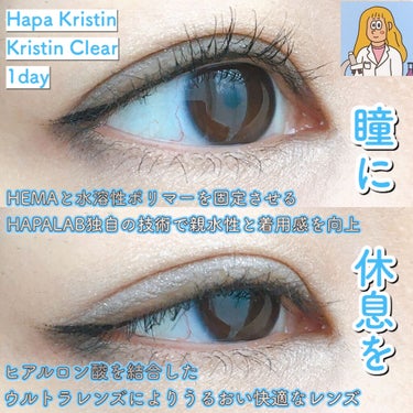 kristin clear 1day/Hapa kristin/ワンデー（１DAY）カラコンを使ったクチコミ（2枚目）