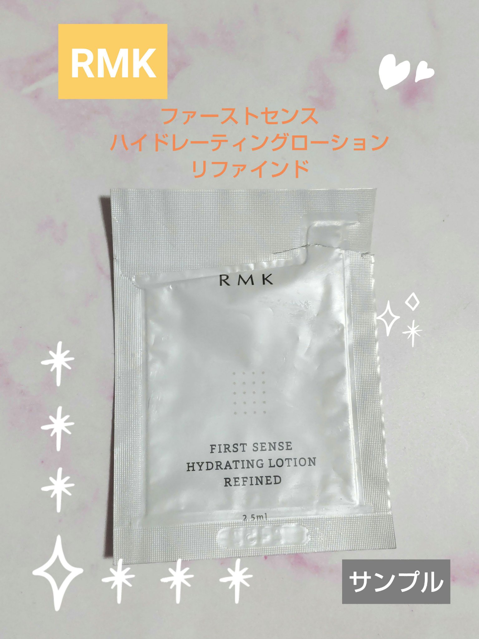 ファーストセンス ハイドレーティングローション リファインド/RMK/化粧水を使ったクチコミ（1枚目）