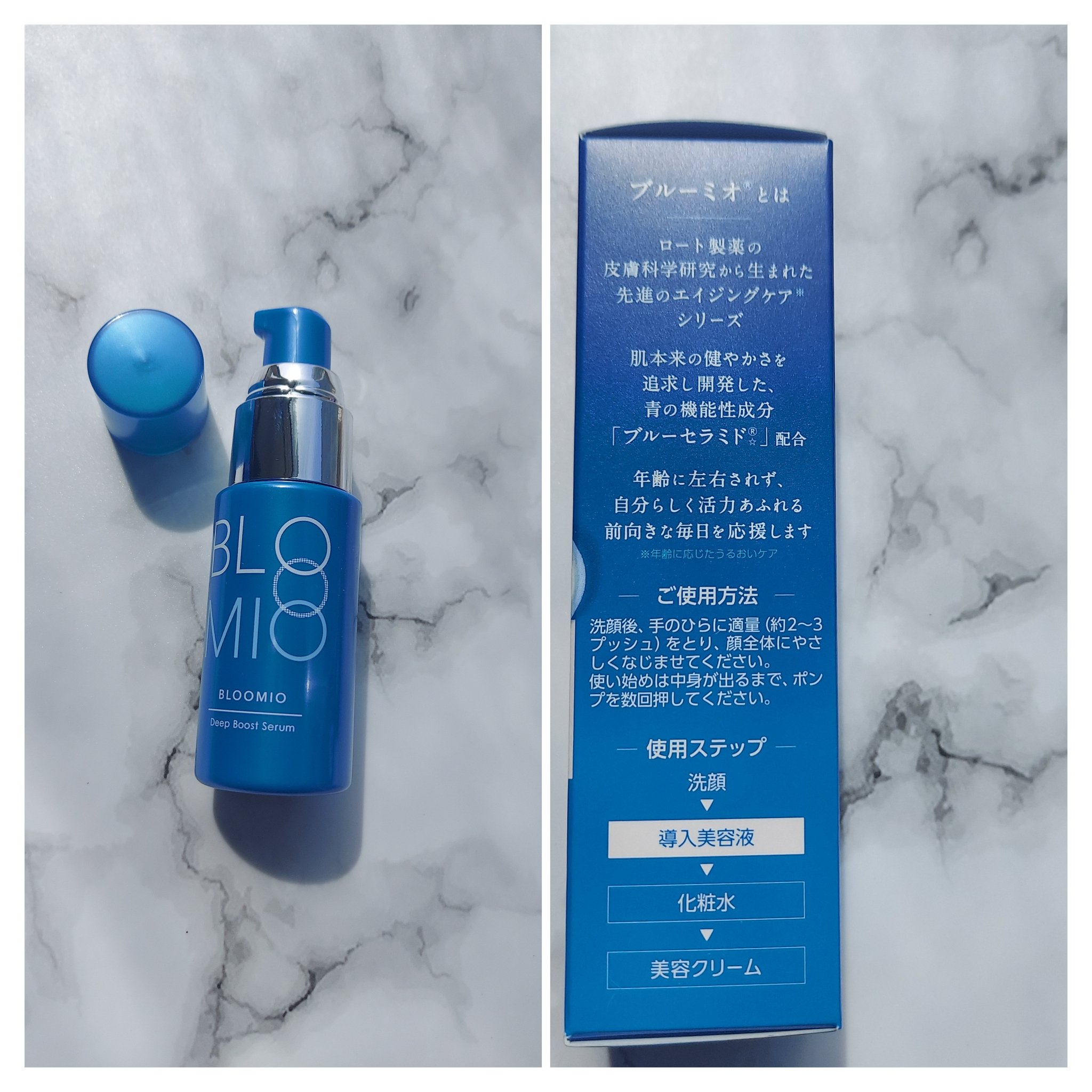 ディープブーストセラム/ブルーミオ/美容液を使ったクチコミ（2枚目）